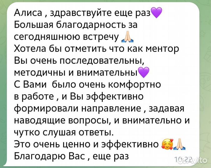 Трансформационный ментор