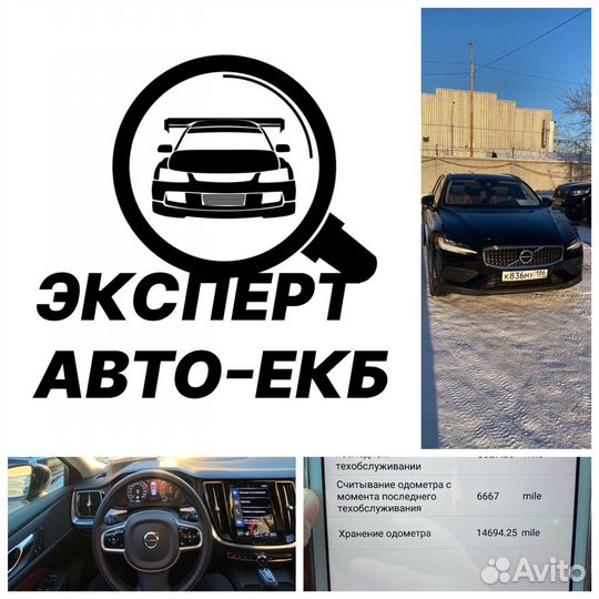 Автоподбор. Проверка авто перед покупкой