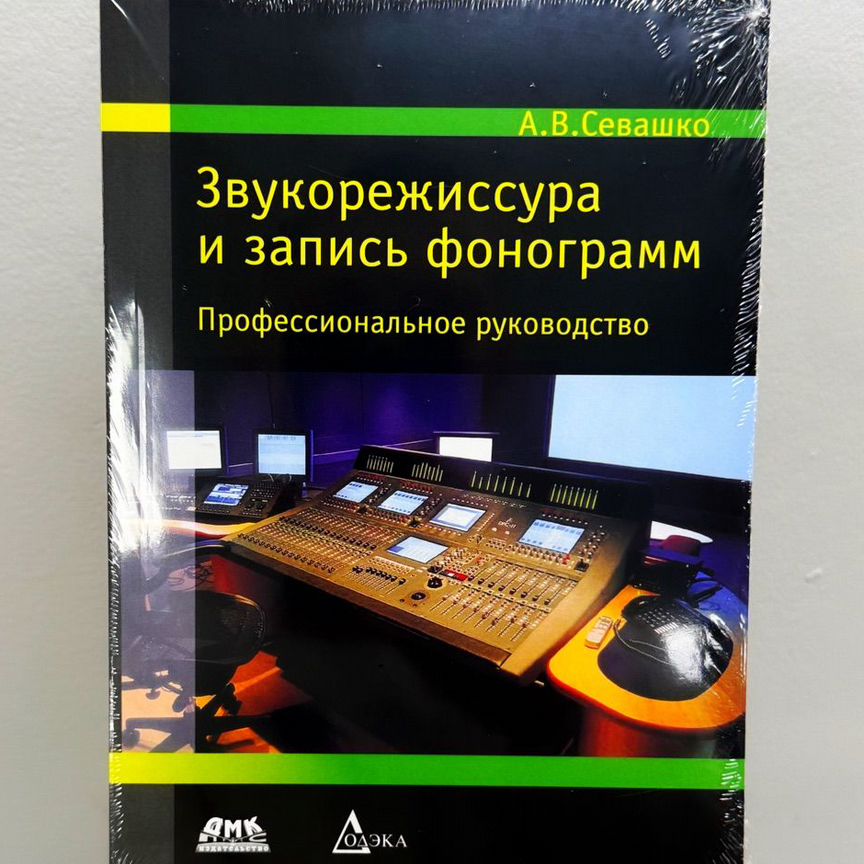 музыкальная аппаратура Купить книги и журналы во всех регионах с
