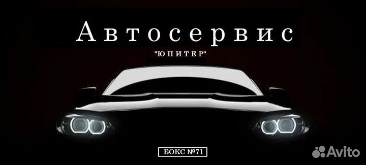 Автосервис,сто,автомастерская,ремонт авто