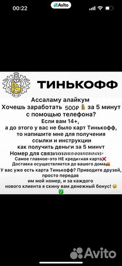 Карта тинькофф
