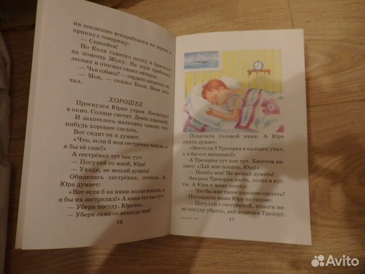 Валентина Осеева 