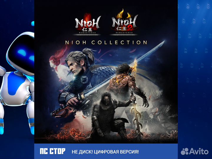 The Nioh Collection PS5 и PS4