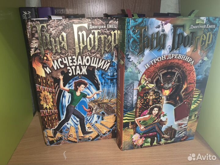 Книги. Таня Гроттер. Лунастры. Зерцалия.и тд