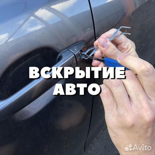 Восстановление ключей при утере