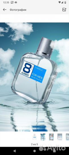 Мужская туалетная вода