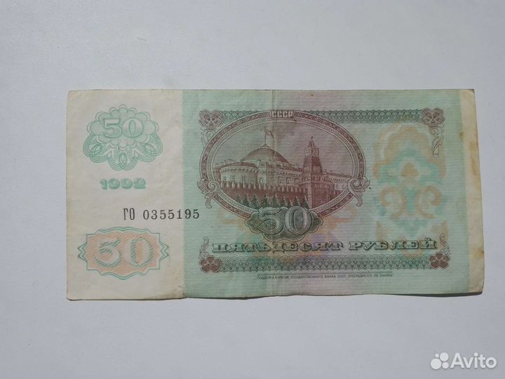 Банкноты СССР