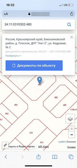 Участок 17 сот. (СНТ, ДНП)