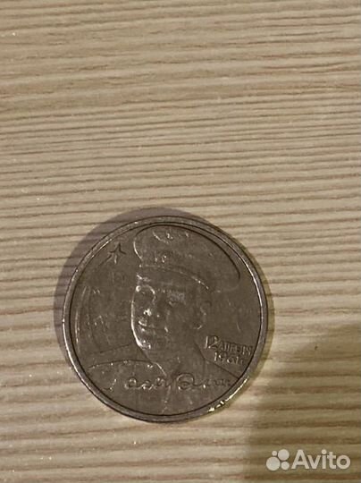 2 рублей