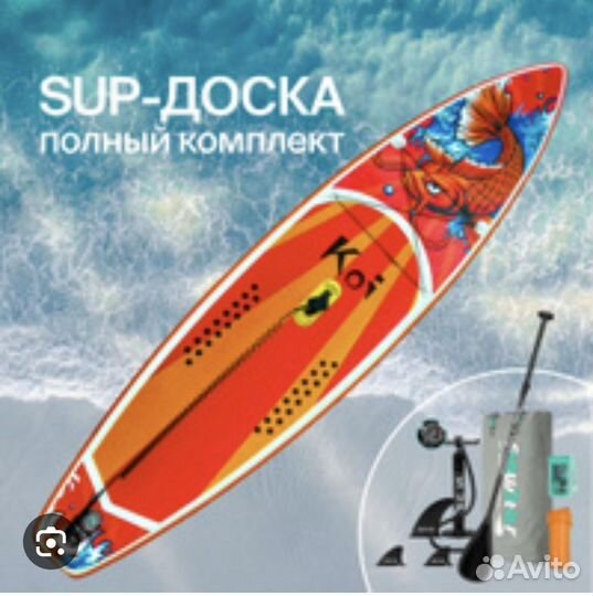 Сапборд в комплекте Сириус SUP доска