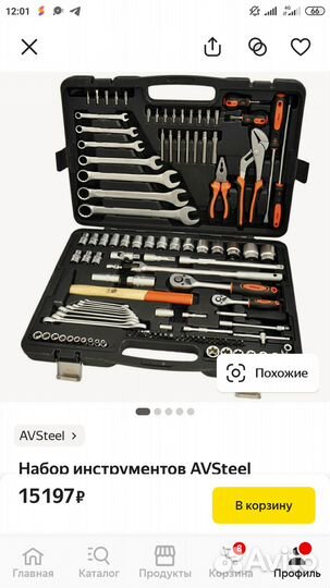 Новый набор автомобильных инструментов