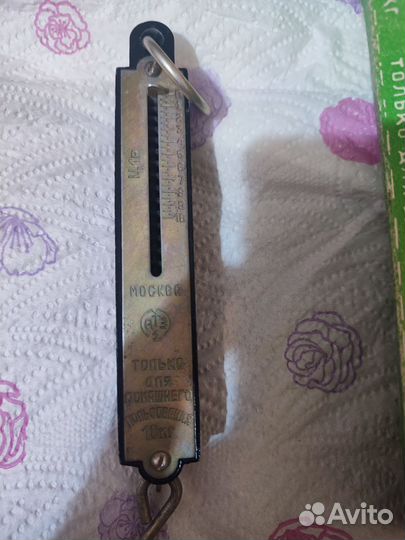 Весы бытовые СССР новые