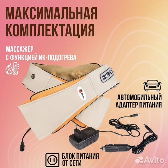 Массажер электрический