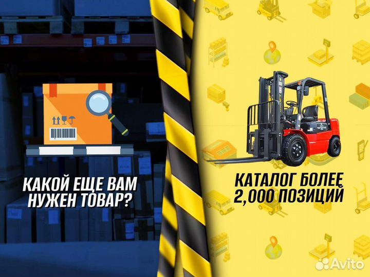 Гидротележки 2 метра пост