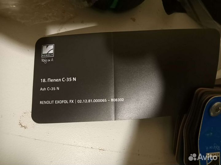 Нащельник пвх