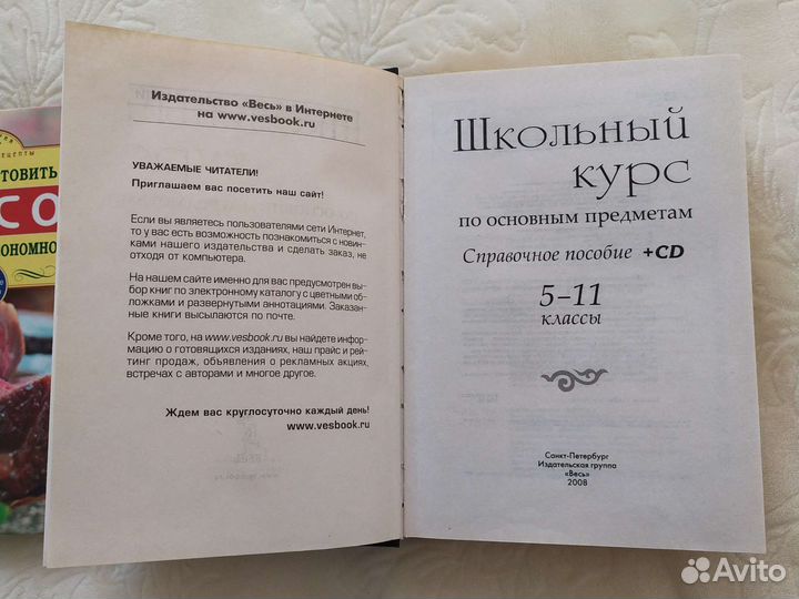 Школьный курс по основным предметам 5-11классы