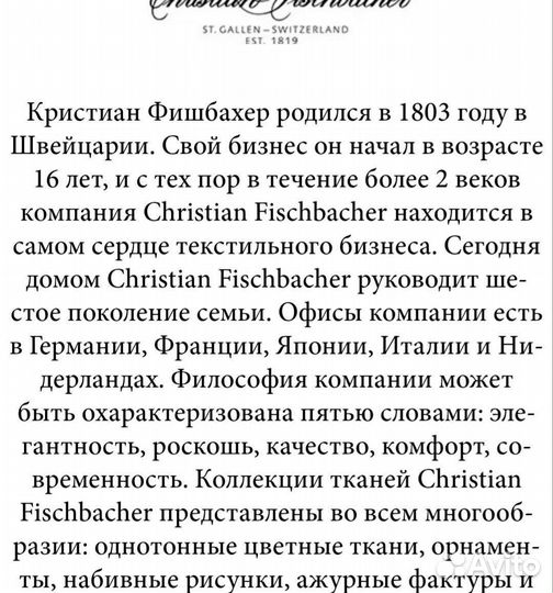 Шарф из шелка