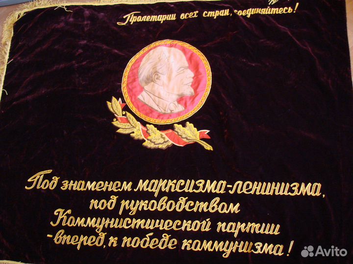 Знамя флаг СССР бархат шёлк