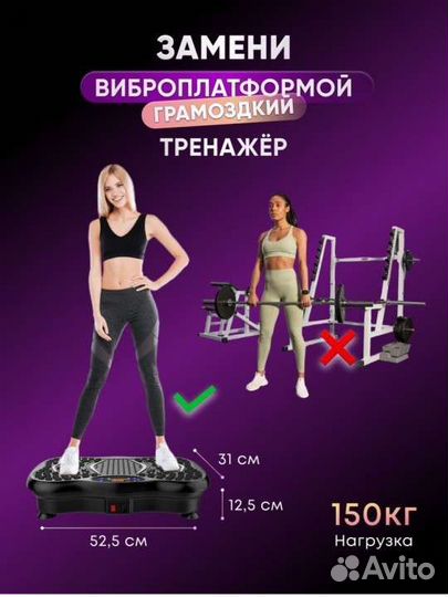 Виброплатформа тренажер новая