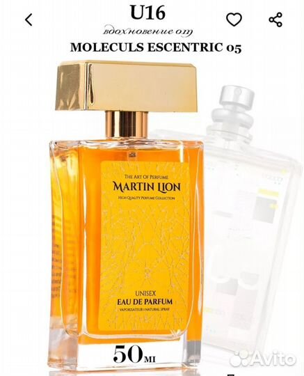 Духи унисекс Martin Lion