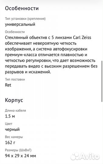 Веб-камера Logitech HD Pro C920