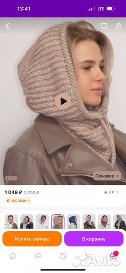 Капор женский