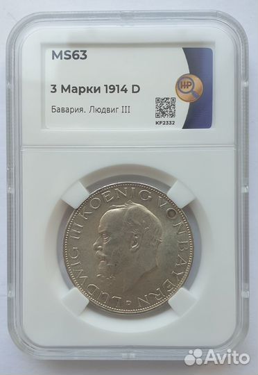 3 марки 1914 года D. Бавария. Людвиг III. В слабе