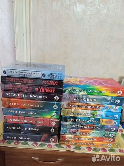 Фантастика