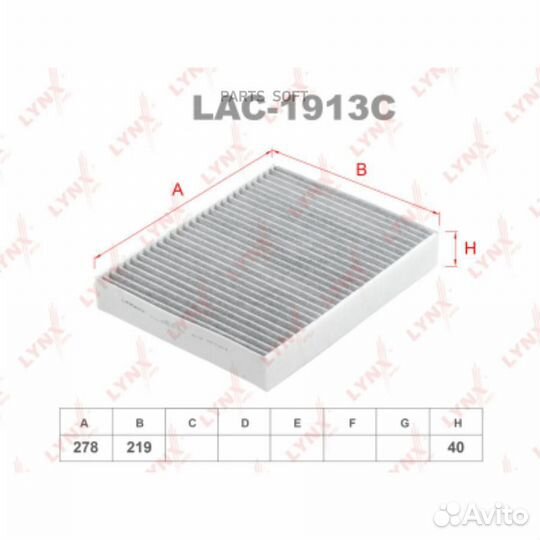 Фильтр салонный угольный