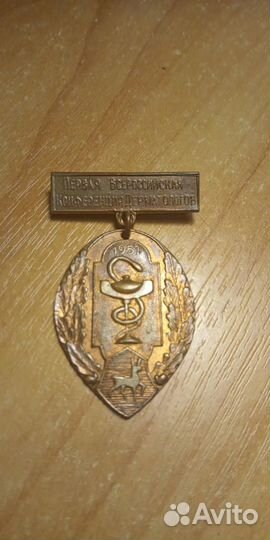 Значок СССР