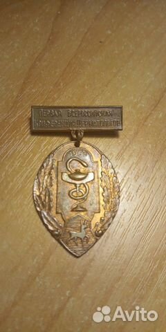 Значок СССР