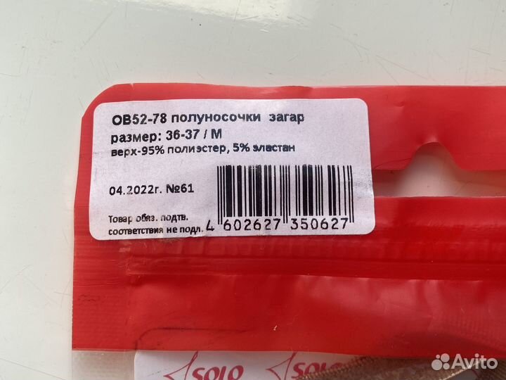 Получешки для гимнастики