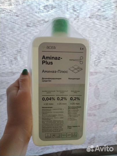 Дезинфицирующее средство