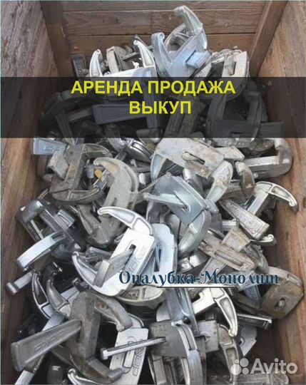 Замок клиновой б/у