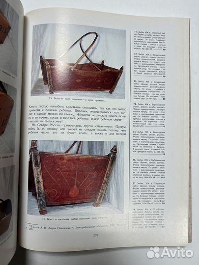 Суров М.Вологодчина: Неиссякаемая Дивность. Т.3