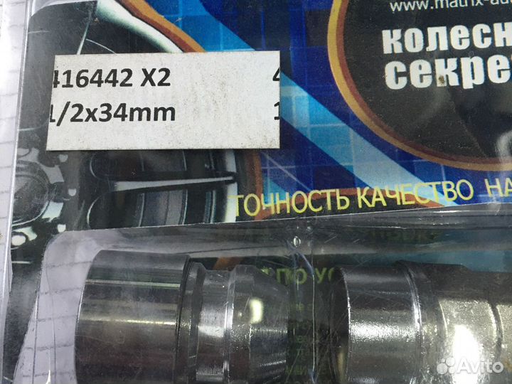 Секретные гайки Ford Explorer