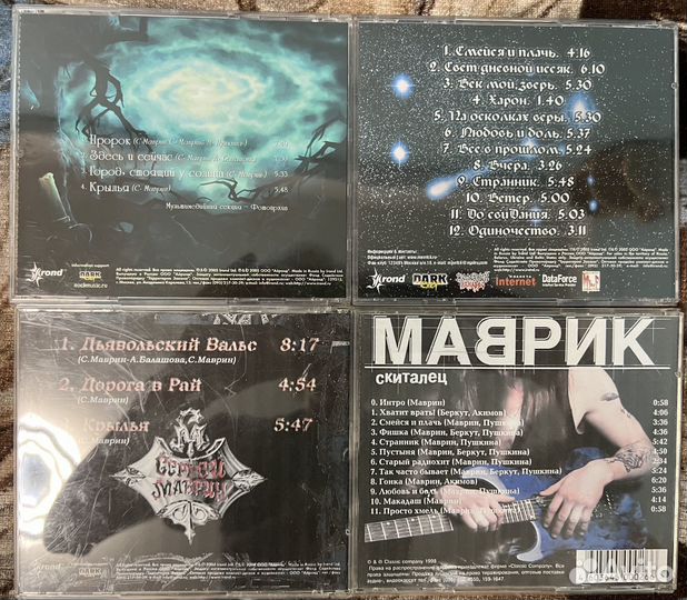 Сергей Маврин Маврик CD диски 4шт Автограф