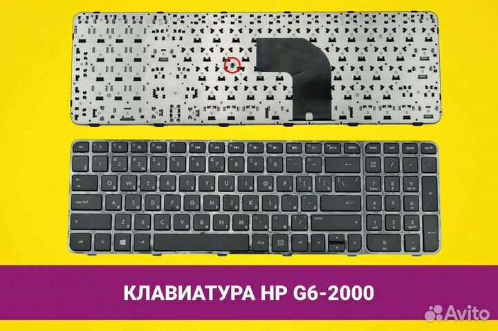 Новая клавиатура для ноутбука HP Pavilion