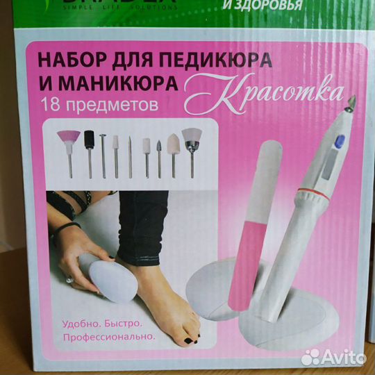 Набор Bradex Красотка и Набор Travola для маникюра