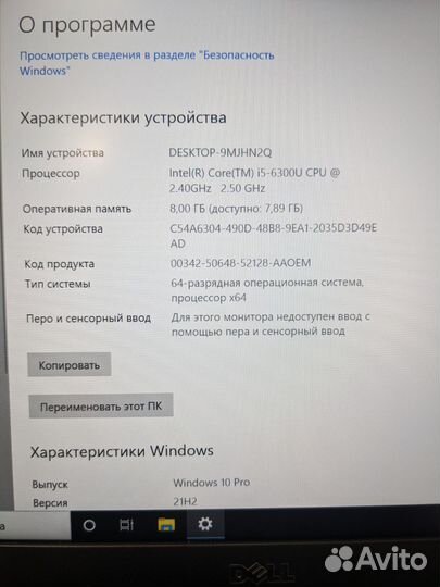 Ноутбук dell latitude