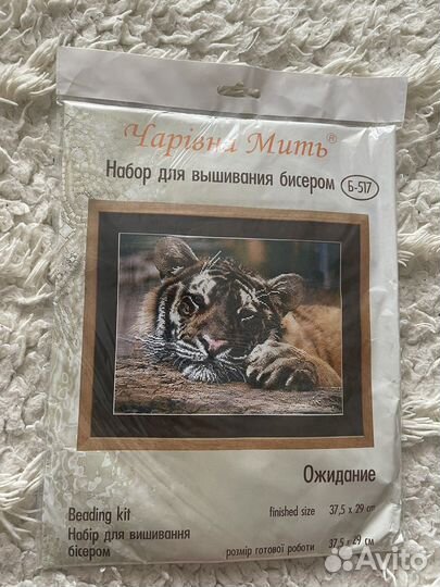 Чаривна мить набор для вышивания бисером