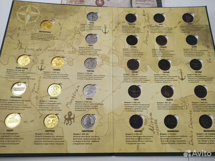 Набор монет пятерочка + альбом