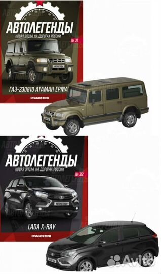 Автолегенды новая эпоха