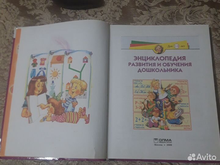 Энциклопедия