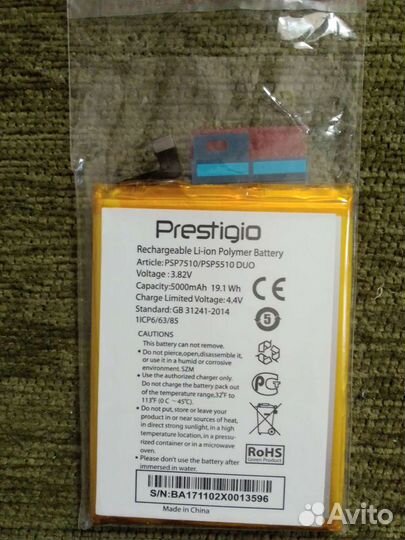 Аккумулятор для телефона Prestigio muse C7 lte PSP