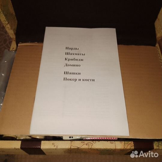 Набор настольных игр