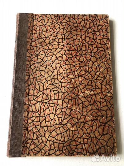 Н. Эфрос - книга М.С. Щепкин 1920