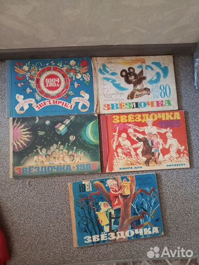 Звёздочка. Календарь для октябрят