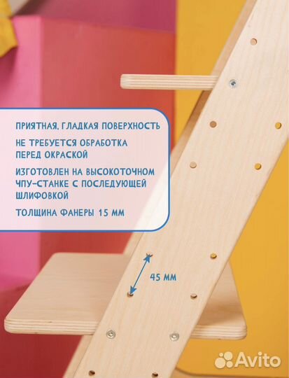 Растущий стул