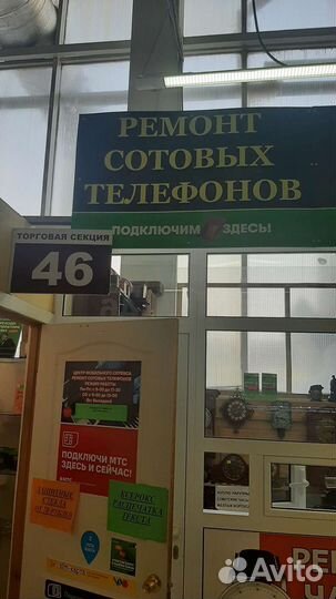 Ремонт сотовых телефонов